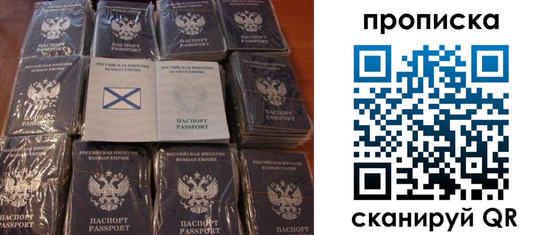 прописка от собственника в Заозёрном
