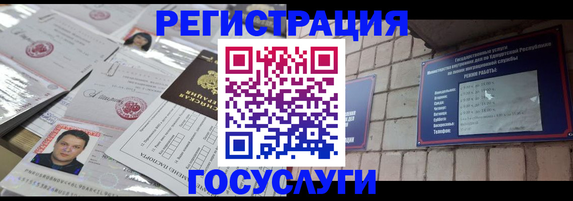 прописка в Заозёрном