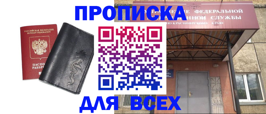 прописка иностранных граждан в Заозёрном