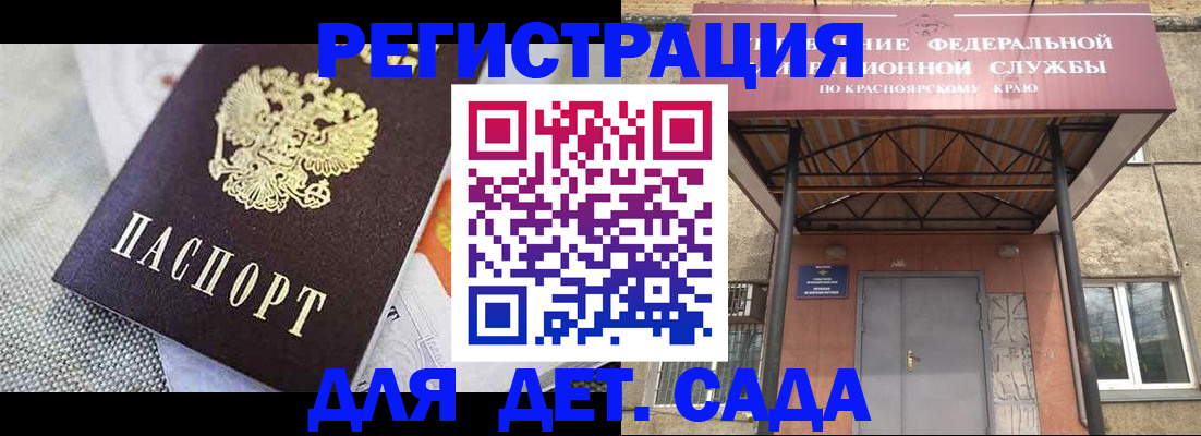 временная регистрация недорого в Заозёрном